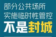 西安是否真的封城？本地媒体带来第一手资料！