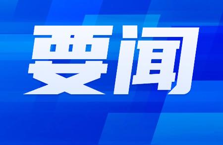 聚焦长江经济带：全新国土空间规划解读及未来发展展望