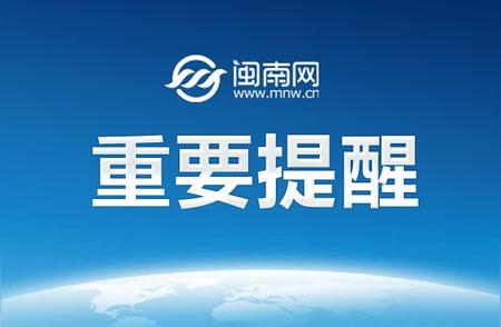 涉十市安全警示：安徽应急管理厅与气象局共同发出安全警告信号！