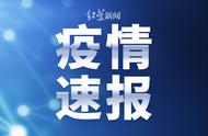 杭州、宁波、绍兴疫情更新：浙江昨日新增病例详解