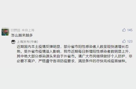 上海疫情防控面临挑战，一KTV擅自经营引发关注