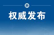 今日热议：湖北省疫情防控进展与影响分析