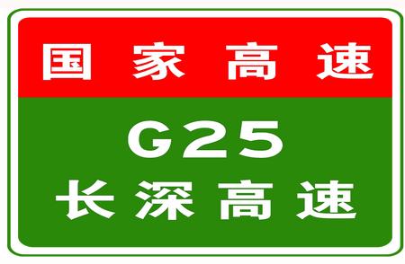 今日热点：G25长深高速全线收费站恢复正常运作，有哪些变化？