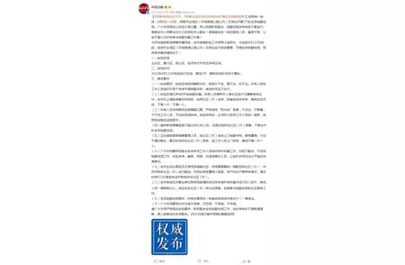 全面关注：邯郸封控与全员核酸检测背后的故事