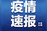 河南疫情防控战：新增87例确诊病例，全民行动共抗疫情