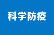 江门市新冠疫情防控：分级分类收治新措施解读