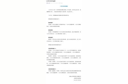 重磅消息！马鞍山新增病例分析通报来了