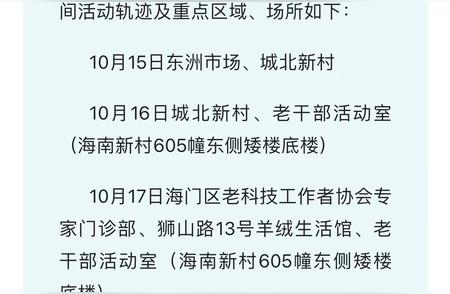 江苏南通核酸检测发现新异常，涉事人员行程大解析