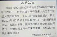 疫情防控传闻背后的真相：汕头警方发布权威信息