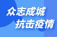 深度解析：东营市新冠疫情动态（最新报告，不容错过）