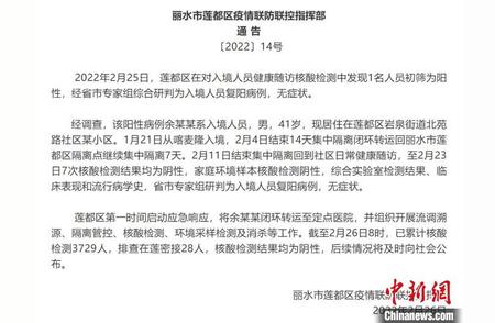 浙江丽水发现入境人员复阳病例，专家解读无症状感染风险