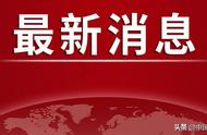 通辽市疫情防控指挥部通告实时更新汇总