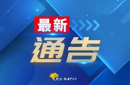 徐州疫情新动向：最新病例信息及轨迹大解密！