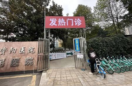 “新十条”在资阳实施，医疗服务细节大改善