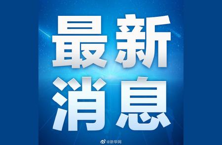 内蒙古通辽新冠肺炎疫情防控最新消息