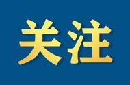 双鸭山市疾控中心：关注健康，及时转发!