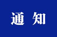 金昌市疫情防控第21号通告解读：离金返金人员报备要求详解