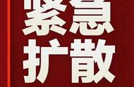 最新消息：抚州市临川区公布阳性患者活动轨迹，严防扩散