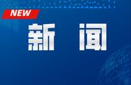 重磅！河南省疾控中心健康风险提示解读