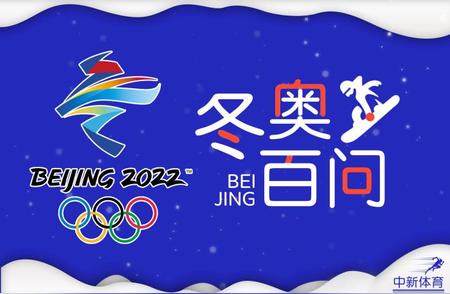 冬奥盛会，北京篇：赛事持续多久？