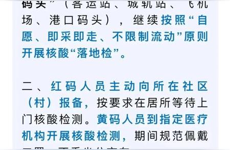 珠海防疫通告新举措：特定人群核酸检测建议调整