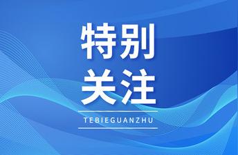 桂林疫情防控扫尾工作取得哪些成果？最新报告解读