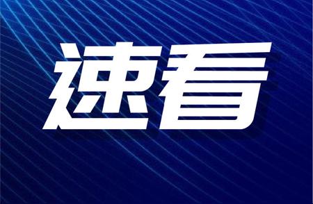 汕尾疫情最新进展：公布新增病例详情及防控建议！