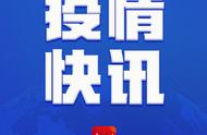 山西晋中本土疫情防控更新：小学寒假安排及河北来晋人员最新情况通报