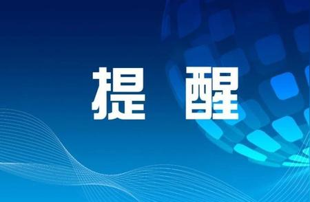 龙岩市疾控中心最新声明：传染性疾病防控一刻不能停