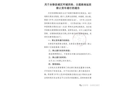 关注！江西某地实施全天候货车禁行措施