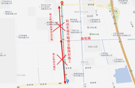 最新发布：关于交通管制的通告与指南