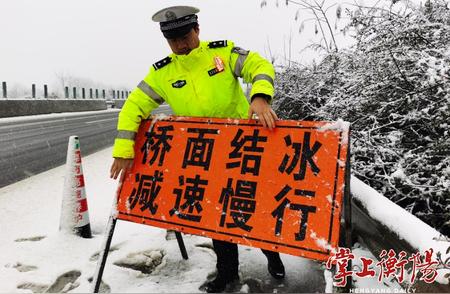 应对低温雨雪冰冻天气，衡阳高速这些车辆禁行