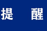 明日限行通知大解密：掌握最新交通动态