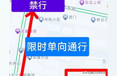 交通公告：眉山城区大北街小学路段限时单向通行开始实施！出行请注意！