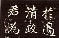 书法之美：从横平竖直到真正楷书的演变