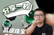 高级珠宝盛宴：一睹11克拉祖母绿戒指的风采