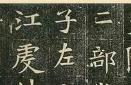 书法迷不可错过：1400年前楷书的瑰宝