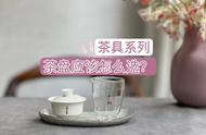 新手入门：如何选择适合家庭的茶盘？