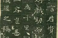 《介休令李明府墓志》魏碑字帖：书法之美，历史之深