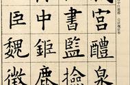 探索《九成宫》临摹字帖的宝藏：美观且实用，让你的书法更上一层楼。