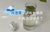 冷泡茶，你真的懂我吗？