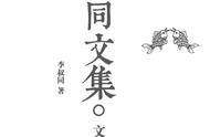 李叔同：一个时代的精神领袖，文学巨匠的传奇人生