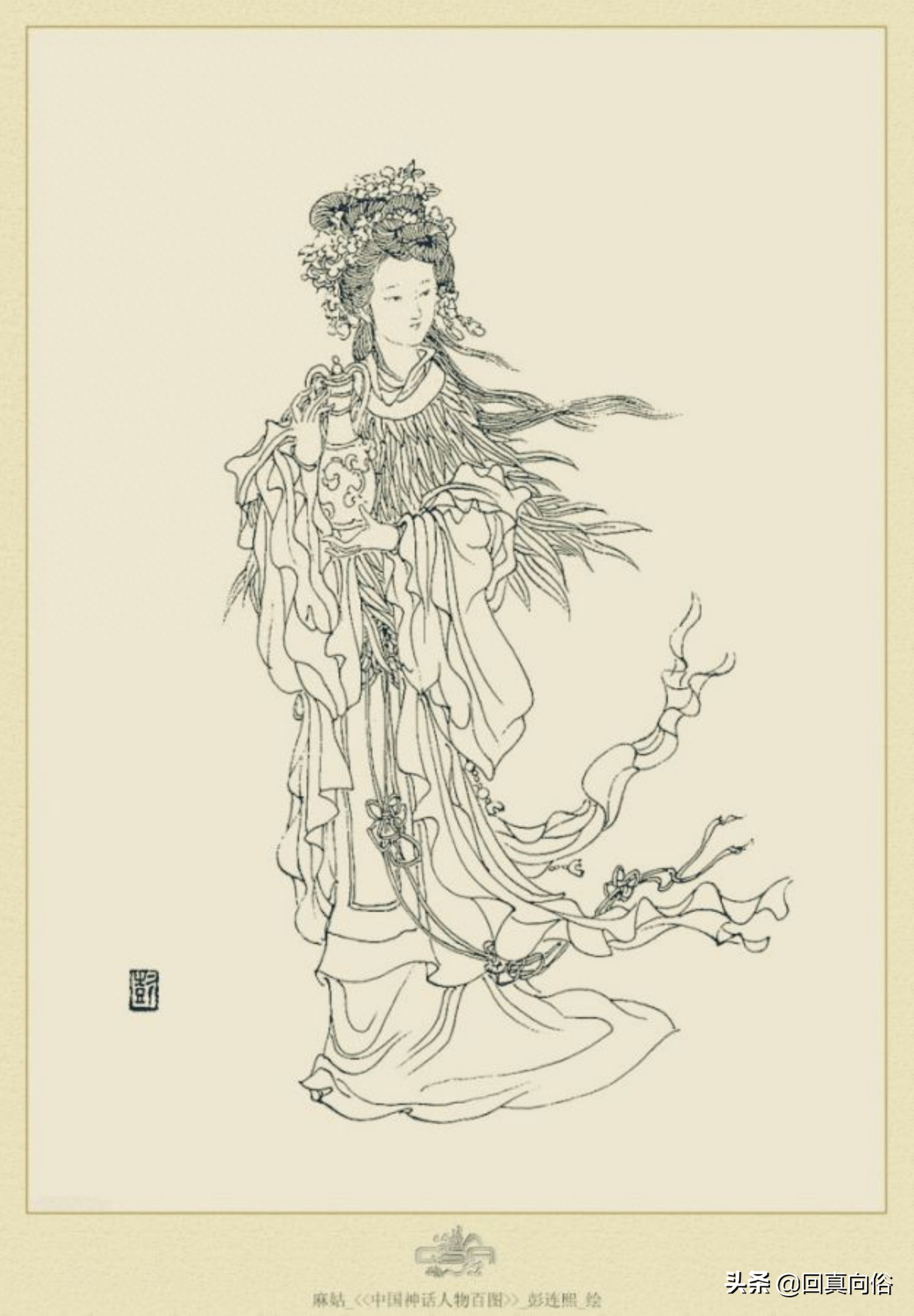 中国白描人物画《中国神话人物百图》