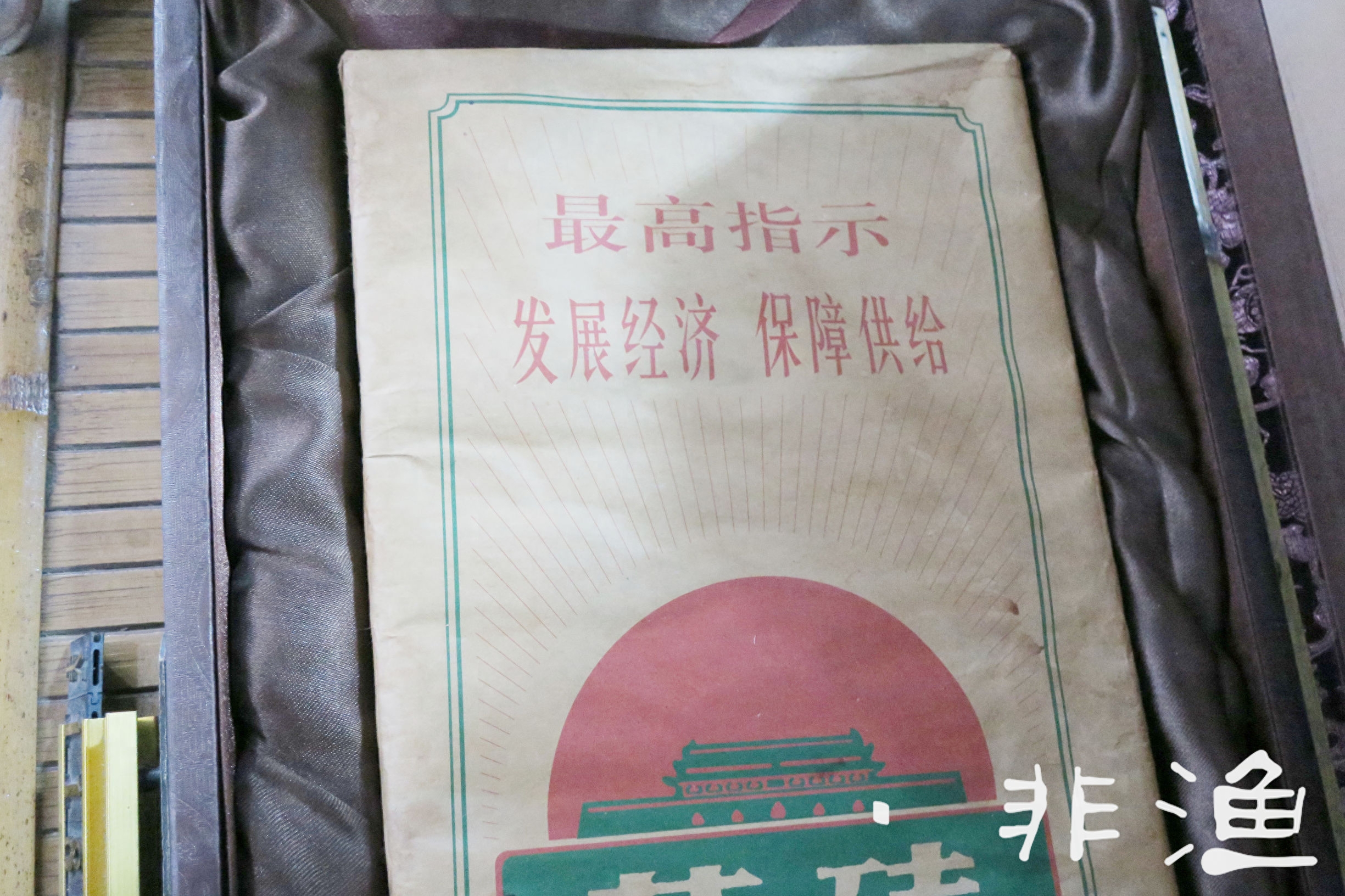 如果说普洱茶越旧越值钱 那这块茯砖值多少钱啊？